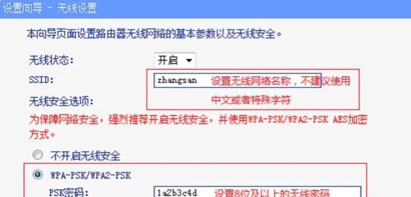 路由器DNS设置方法是什么？级联路由器DNS怎么配置？