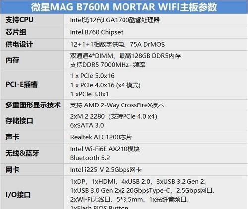 微星B550M迫击炮参数有哪些？哪款B550M更值得购买？