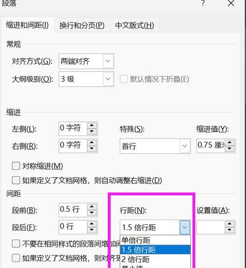 word中行间距不一致如何调整？有哪些行间距和字间距设置技巧？