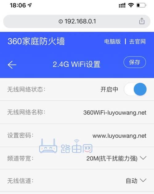 如何进入无限路由器的设置？设置过程中需要注意什么？