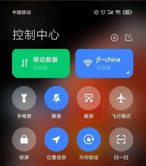 红米手机截屏怎么操作？截屏后如何快速分享？