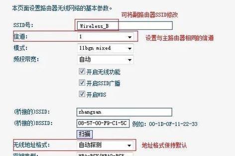 tp路由器与水星路由器桥接如何设置？图解步骤是什么？