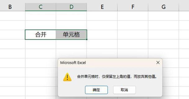 快速合并Excel单元格的方法是什么？合并过程中可能会遇到哪些问题？