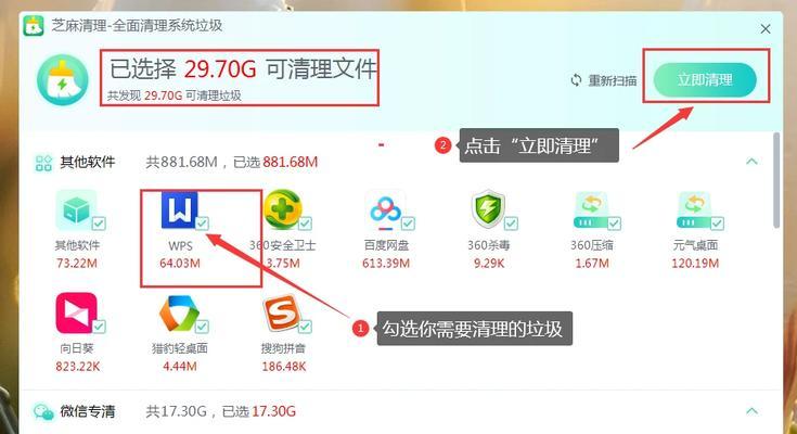 Win7如何一键清理系统垃圾？彻底清除电脑垃圾的方法是什么？