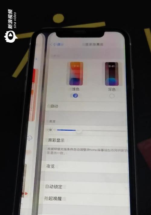 苹果手机自动跳屏如何解决？