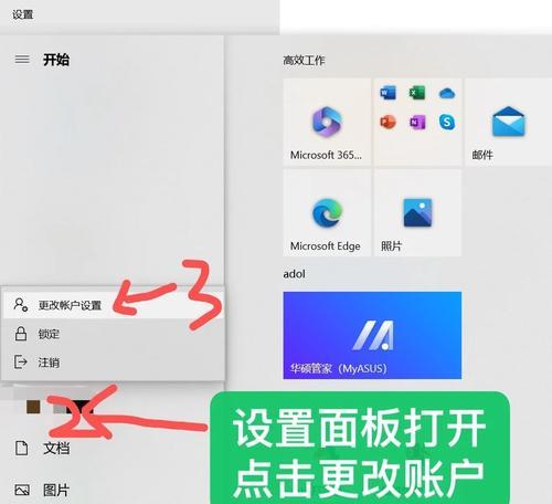 Windows10如何更改账户名称？更改登录用户名的步骤有哪些？