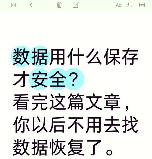 如何确保网站数据的安全备份？如何防止数据丢失？