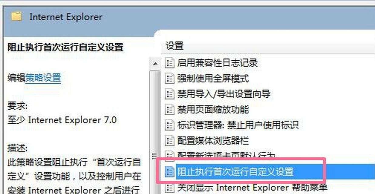 Win7如何恢复系统自带的IE图标？