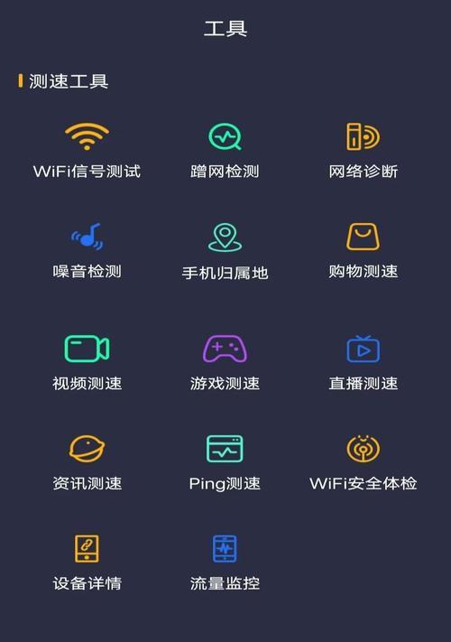 小米路由器一键wifi测速怎么没了？如何恢复测速功能？