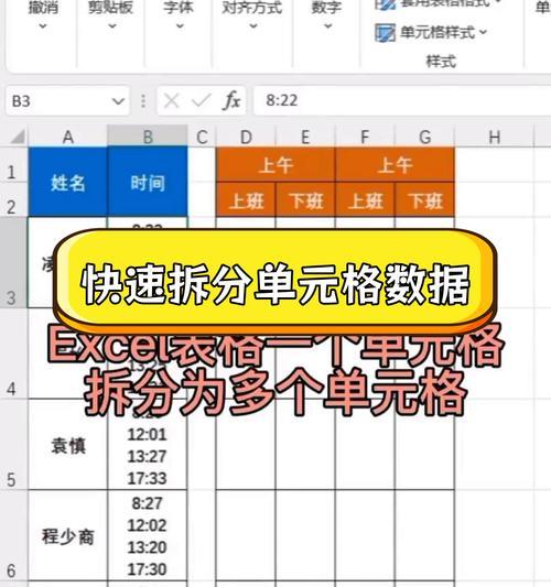 拆分到多个单元格内的两种方法是什么？