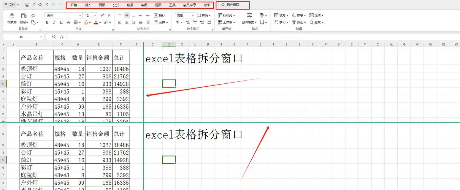 拆分到多个单元格内的两种方法是什么？