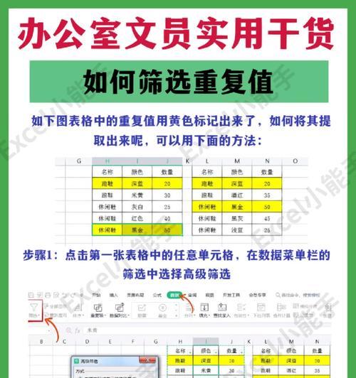 Excel高级筛选的详细教程是什么？