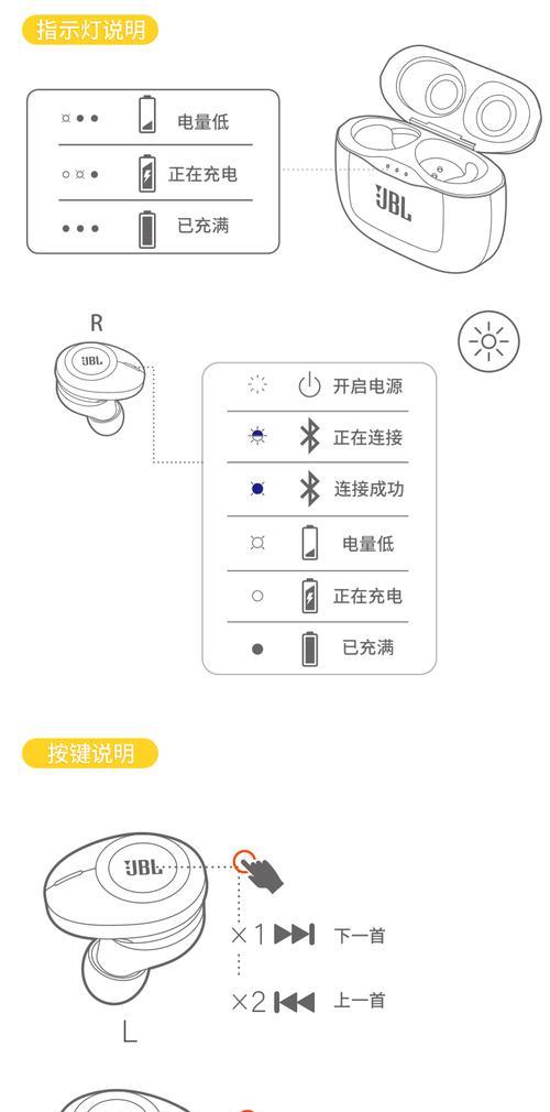 jbl无线蓝牙耳机连接指南？连接问题如何快速解决？