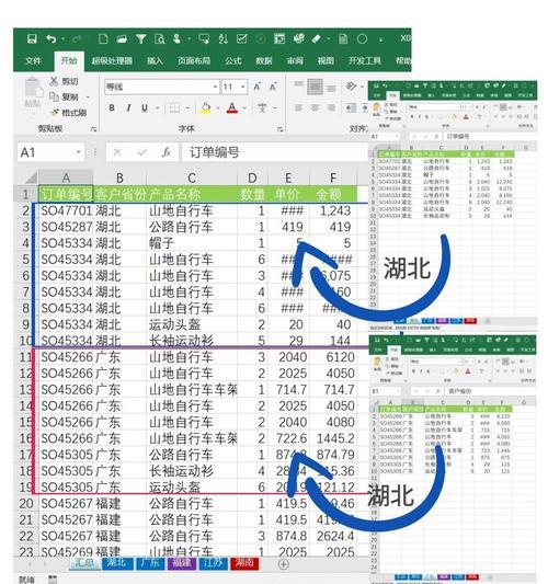 Excel如何快速合并多个工作表至一个？