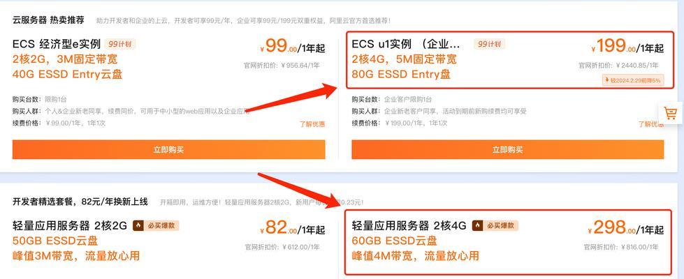 如何比较不同云供应商的云服务器费用？不同云供应商的费用比较是什么？