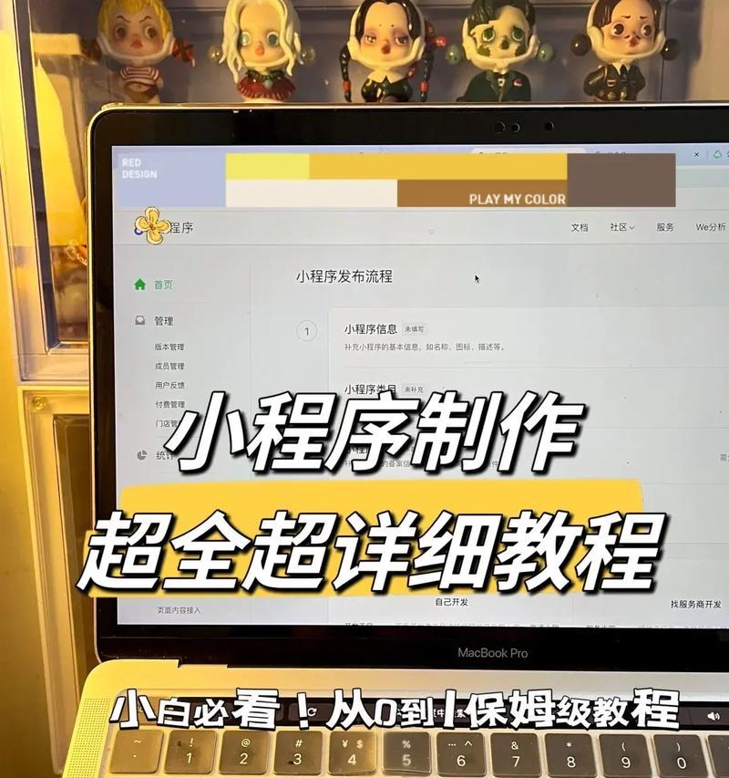 微信小程序快速注册方法是什么？步骤如何？