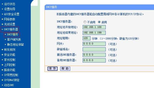 电信路由器桥接设置如何操作？操作后如何检查设置是否成功？