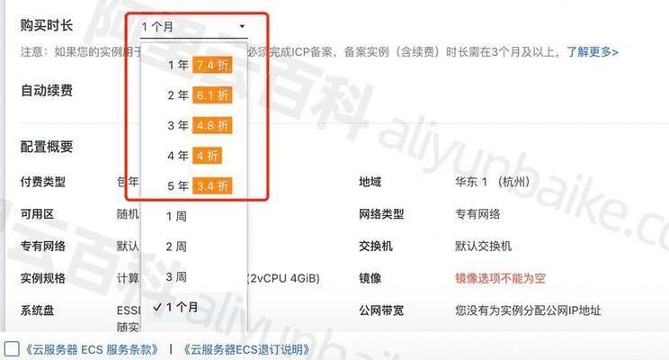 每月云服务器的定价结构是怎样的？如何根据定价选择合适的云服务？