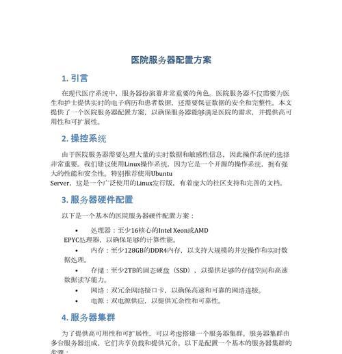 如何根据业务目标定制服务器硬件配置？服务器硬件配置认证有哪些？