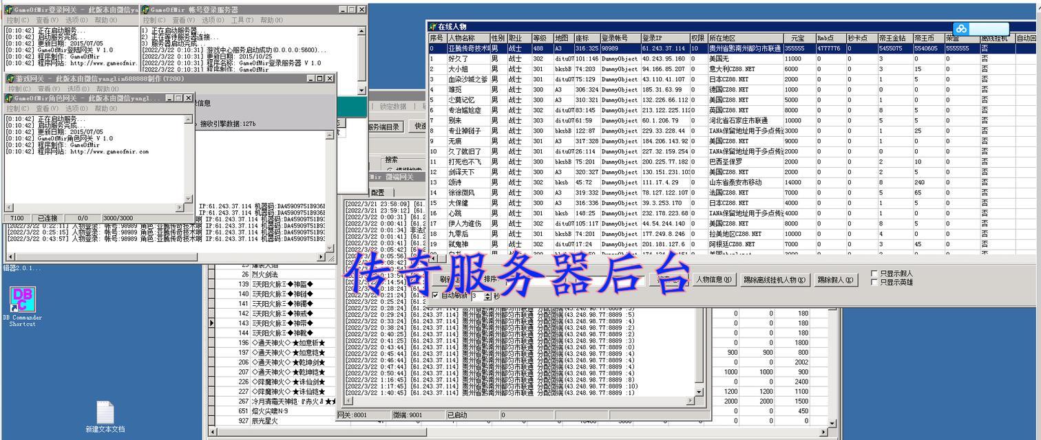 开传奇服务器的终极指南包括什么？全面成本分析如何进行？