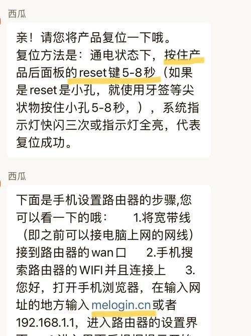 重设路由器密码设置有什么注意事项？路由器重置密码怎么设置？