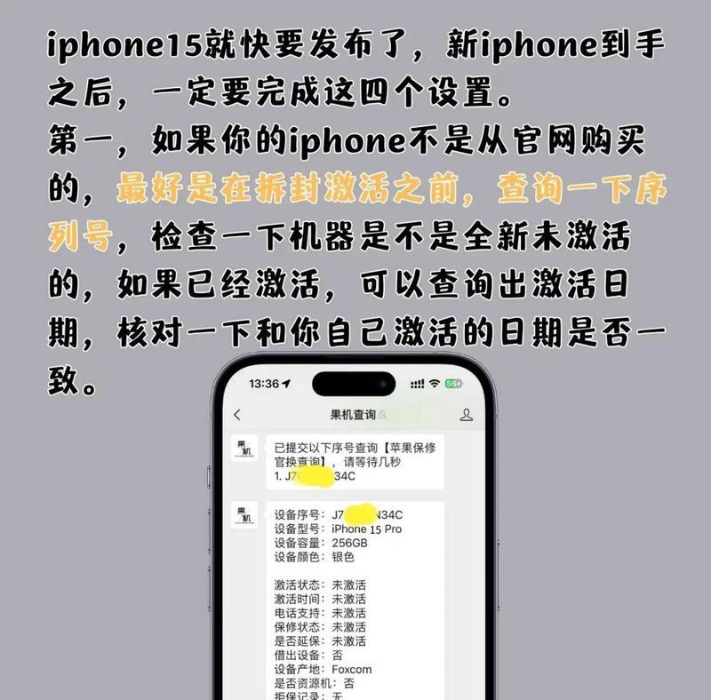 iphone新机到手设置小技巧有哪些？