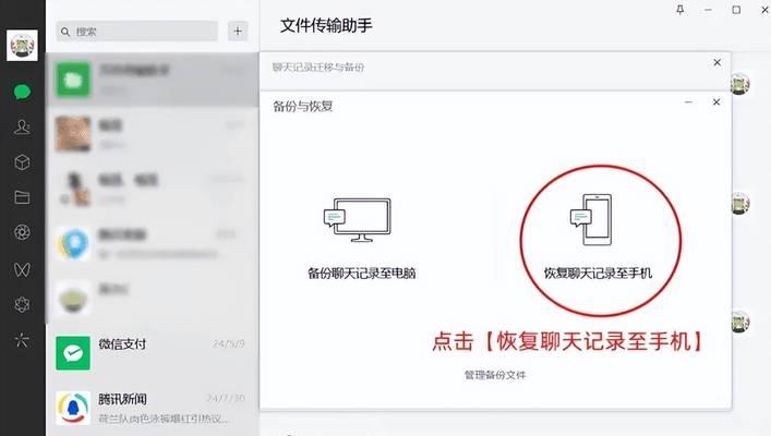 微信恢复软件排名靠前的是哪些？微信恢复软件真的有用吗？