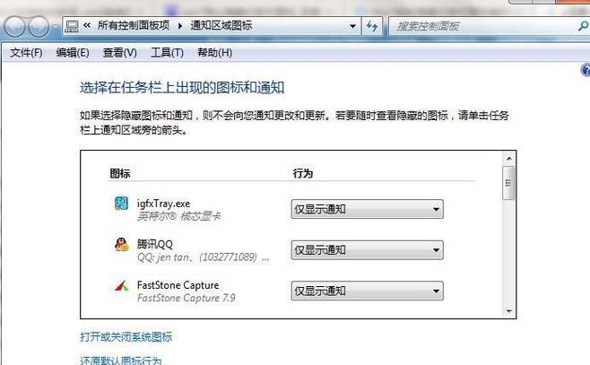 win7任务栏图标不见了怎么恢复？