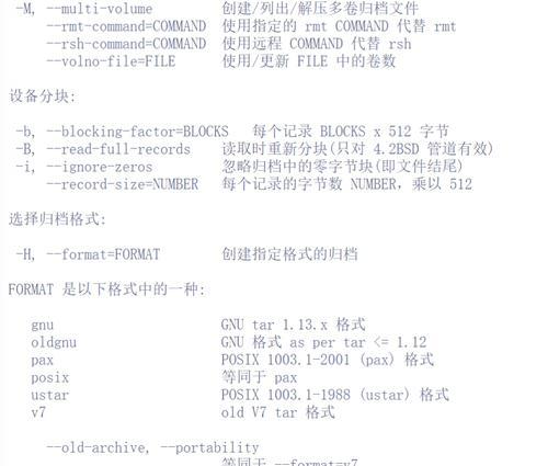 tar命令如何正确使用？解压命令详解有哪些技巧？