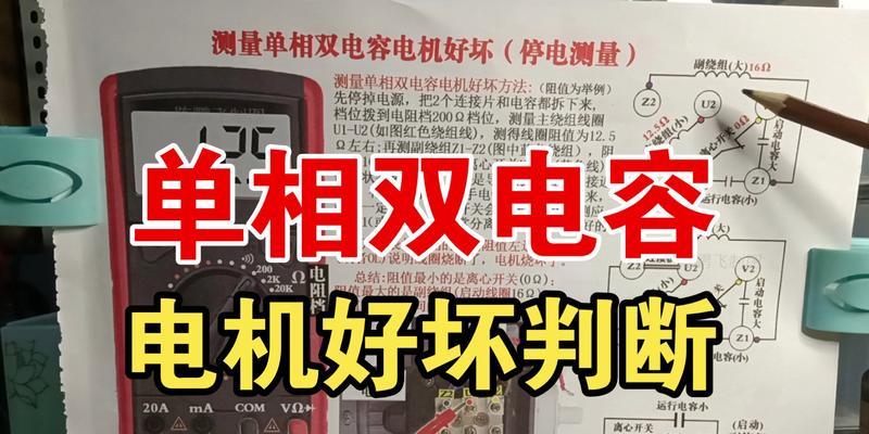 电容好坏如何判断？判断电容时需要注意哪些事项？