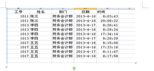 指纹机导出考勤表图示步骤是什么？