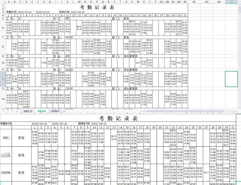 指纹机导出考勤表图示步骤是什么？