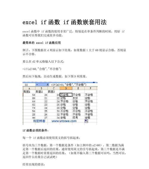 Excel中excelif函数的使用方法是什么？