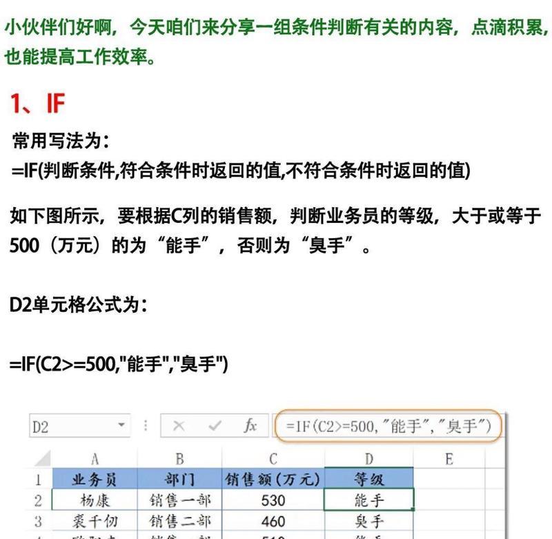 Excel中excelif函数的使用方法是什么？