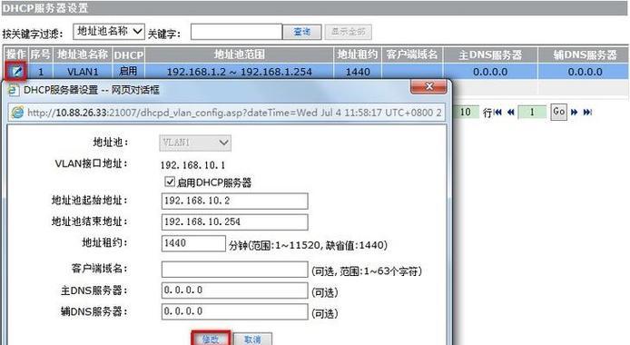 路由器不能设置dhcp怎么办？路由器不能设置密码怎么办？