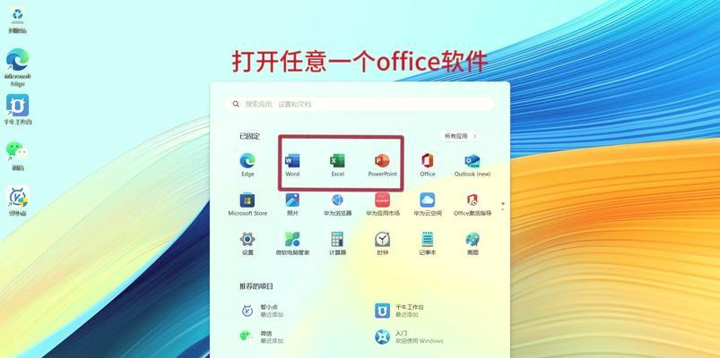 Office软件如何免费永久激活？2013版本激活步骤是什么？