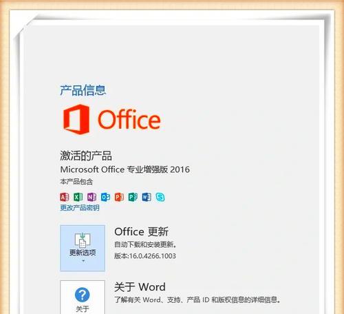 Office软件如何免费永久激活？2013版本激活步骤是什么？