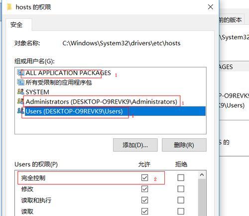 如何修改hosts文件优化网络设置？操作步骤和注意事项是什么？