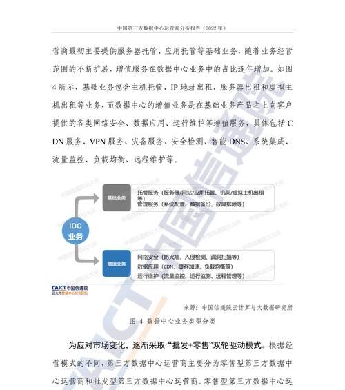 数据中心运营商如何建立可持续高效安全运营？排名情况如何？