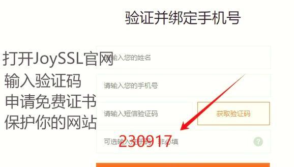 SSL证书申请免费吗？如何确保网站数据安全？