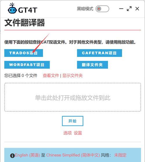 TradosStudio翻译软件的使用方法是什么？