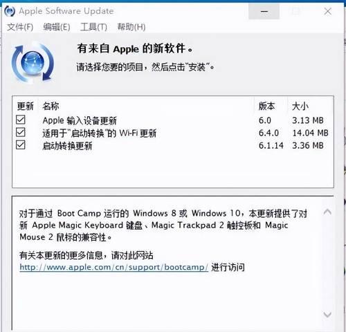 新版苹果电脑如何安装Win10双系统？安装教程有哪些要点？