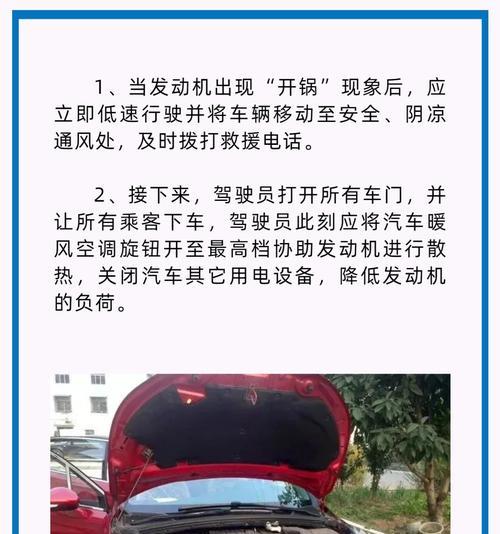 汽车开锅了怎么维修？