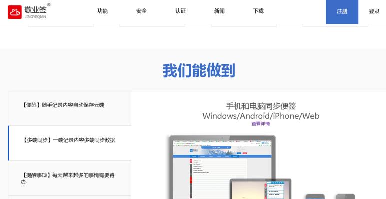 win10便签如何放在桌面？win10怎么添加便签到桌面？