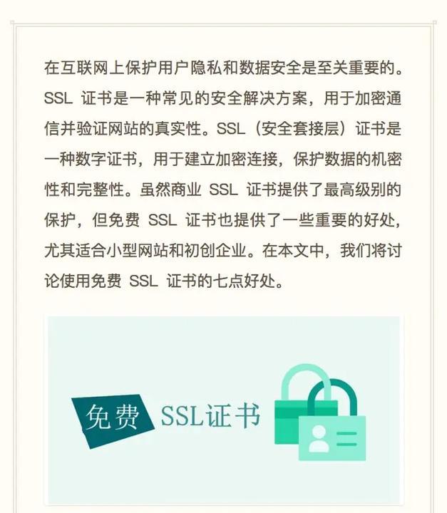 扩展验证SSL证书的重要性是什么？如何申请和安装？