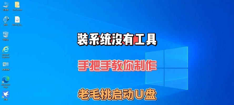 Win10系统U盘启动盘如何制作？制作过程中应注意什么？