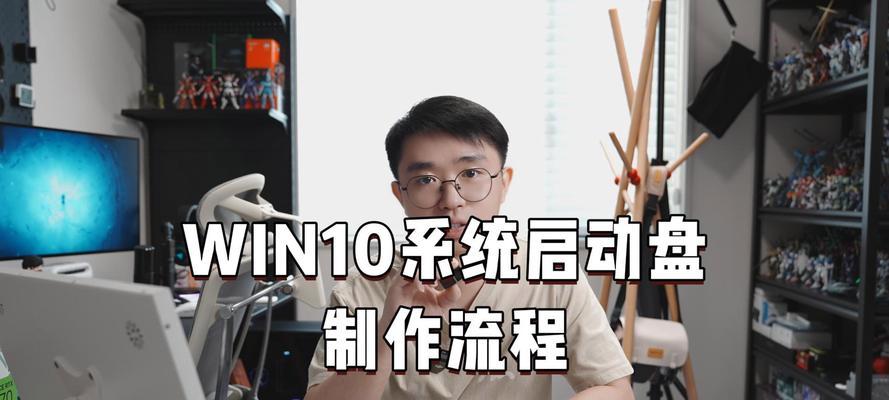 Win10系统U盘启动盘如何制作？制作过程中应注意什么？