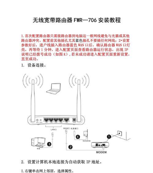 斐讯路由器语音设置怎么做？设置步骤是什么？