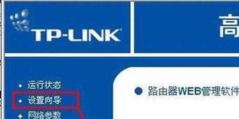 tplink路由器设置教程在哪里找？无线TP路由器怎么设置？