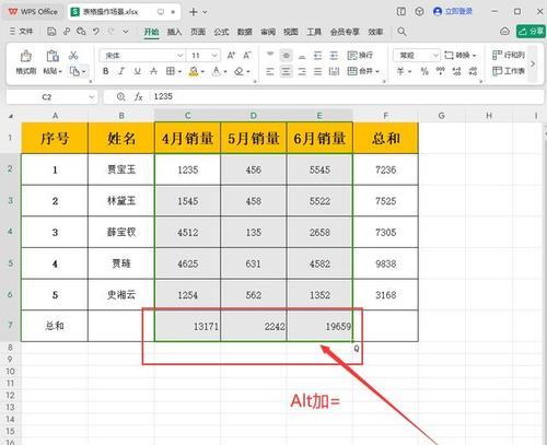 wps求和怎么操作？wps表格中的长数据怎么快速求和？